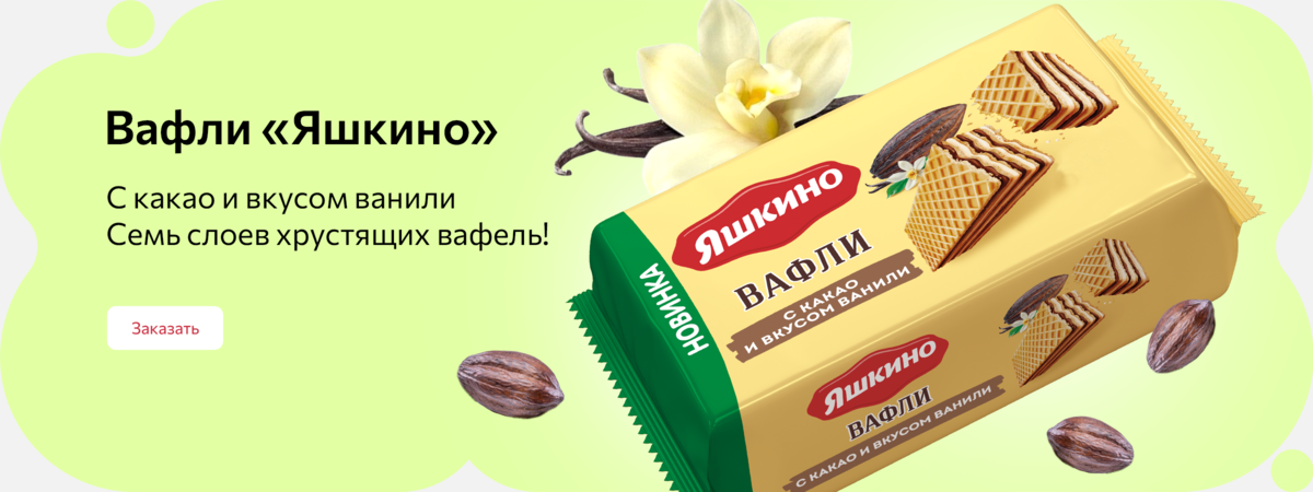 Вафли с какао и вкусом ванили! Вафли с какао и вкусом ванили!