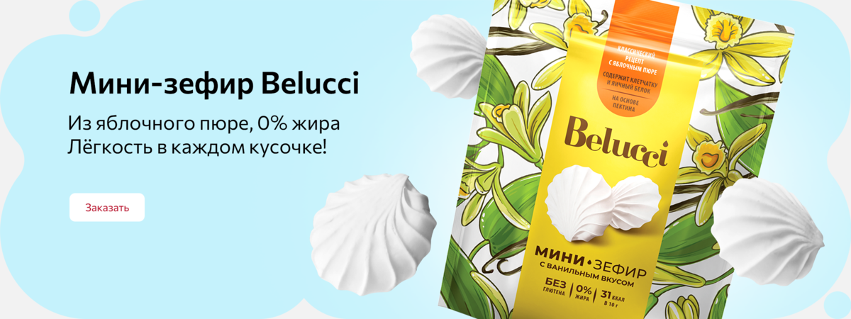 Мини-зефир из яблочного пюре! 0% жира! Мини-зефир из яблочного пюре! 0% жира!