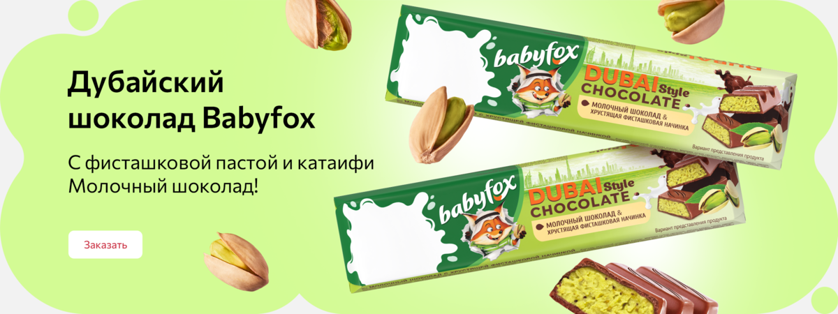 Молочный шоколад с фисташковой пастой и катаифи! Молочный шоколад с фисташковой пастой и катаифи!