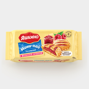 «Яшкино», мини-пай голландский с малиновой начинкой, 180 г