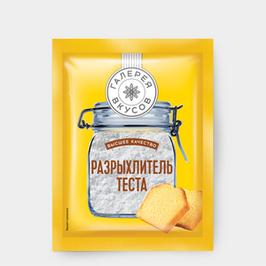 «Галерея вкусов», разрыхлитель теста, 10 г