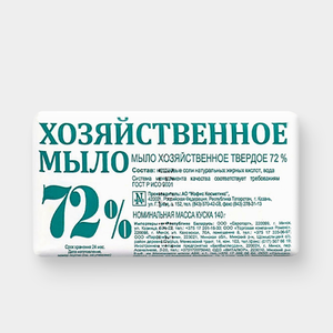 Хозяйственное мыло 72%, 140 г Хозяйственное мыло 72%, 140 г