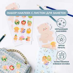 Мини-книжечка с наклейками и листком для заметок Мини-книжечка с наклейками и листком для заметок