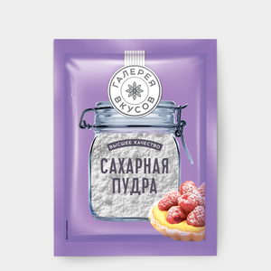 «Галерея вкусов», сахарная пудра, 50 г