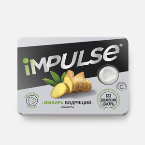 «Impulse», конфеты «Имбирь бодрящий», 12 г