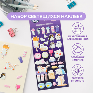Объемные, светящиеся наклейки «Котик» Объемные, светящиеся наклейки «Котик»