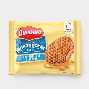 «Яшкино», вафли «Голландские» с карамельной начинкой, 36 г