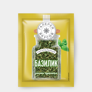 «Галерея вкусов», сушеный базилик, 7 г