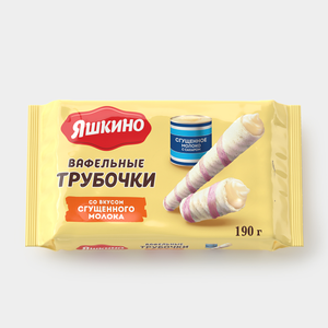 «Яшкино», трубочки вафельные со вкусом сгущённого молока, 190 г