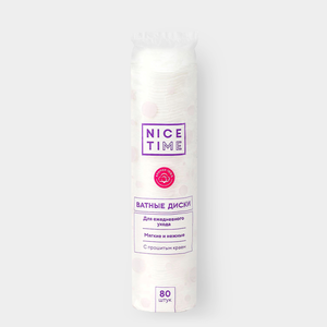 Ватные диски «Nice Time» 80 шт, 35 г Ватные диски «Nice Time» 80 шт, 35 г
