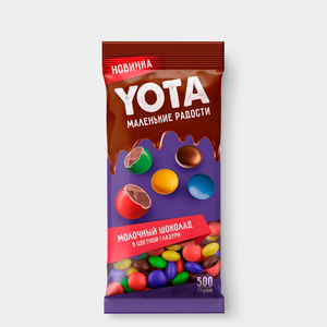 «Yota», драже молочный шоколад в цветной глазури (упаковка 0,5 кг)
