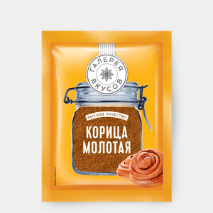 «Галерея вкусов», корица молотая, 10 г