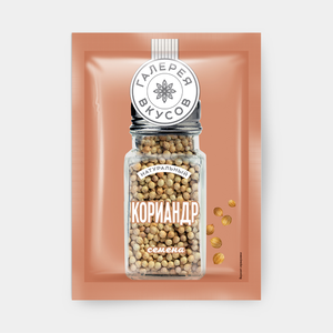 «Галерея вкусов», кориандр семена, 10 г
