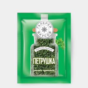 «Галерея вкусов», сушеная петрушка, 7 г