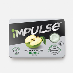 «Impulse», конфеты «Освежающее яблоко», 12 г