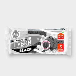 «DOMHIT», губки для посуды Black крупнопористые, 3 шт, 25 г «DOMHIT», губки для посуды Black крупнопористые, 3 шт, 25 г