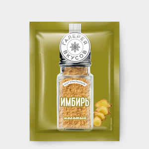 «Галерея вкусов», имбирь молотый, 10 г