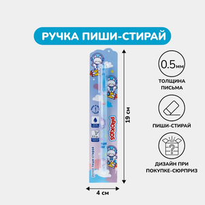 Ручка синяя пиши-стирай, 12 г