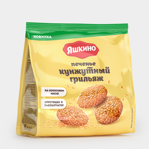 «Яшкино», печенье «Кунжутный грильяж», 120 г