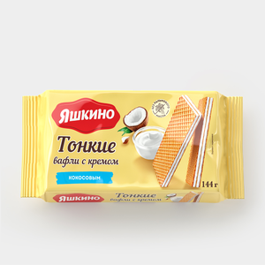 «Яшкино», вафли тонкие с кокосовым кремом, 144 г