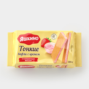 «Яшкино», вафли тонкие с кремом с клубничным вкусом, 144 г