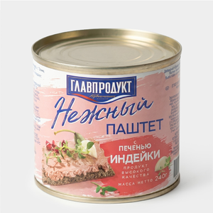 Паштет печеночный  нежный с печенью индейки «Главпродукт», 240 г
