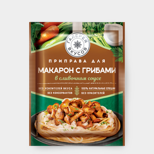 «Галерея вкусов», приправа для макарон с грибами в сливочном соусе, 26 г