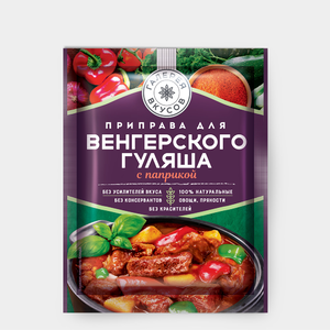 «Галерея вкусов», приправа для венгерского гуляша с паприкой, 31 г