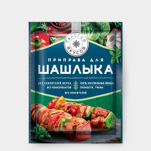 «Галерея вкусов», приправа для шашлыка, 20 г