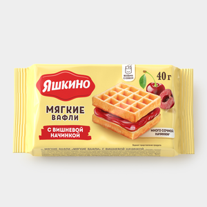 «Яшкино», вафли мягкие с вишневой начинкой, 40 г