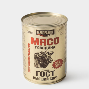 Говядина тушеная, высший сорт «Главпродукт», 338 г