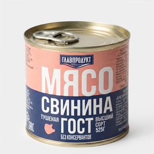 Свинина тушеная, высший сорт «Главпродукт», 525 г