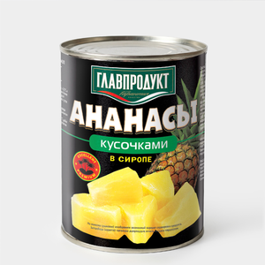 Ананасы, кусочки «Главпродукт», 580 г
