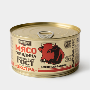 Говядина тушеная, высший сорт «Главпродукт», 325 г