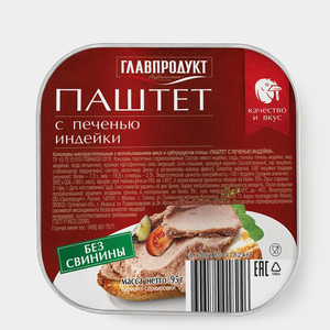 Паштет с печенью индейки «Главпродукт», 95 г