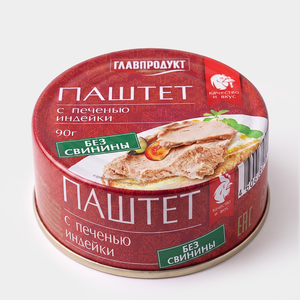 Паштет с печенью индейки «Главпродукт», 90 г