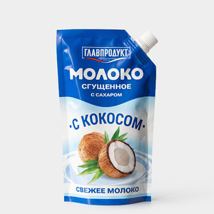 «Главпродукт», молоко сгущенное с кокосом, 270 г