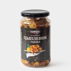 Цыпленок табака «Главпродукт», 425 г