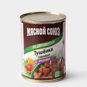 Тушенка говяжья  кусковая «По-деревенски» «Главпродукт», 340 г