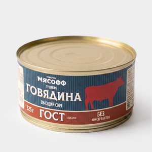 Говядина тушеная, высший сорт «Товарищ Мясофф», 325 г