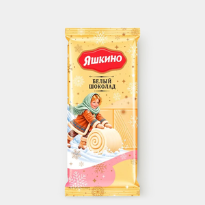 «Яшкино», шоколад белый, 78 г