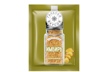«Галерея вкусов», имбирь молотый, 10 г