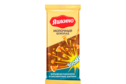 «Яшкино», шоколад молочный со взрывной карамелью, 90 г