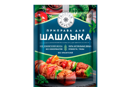 «Галерея вкусов», приправа для шашлыка, 20 г