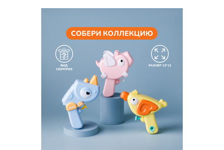 Водный пистолет Водный пистолет