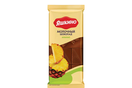 «Яшкино», шоколад молочный с ананасом, 78 г