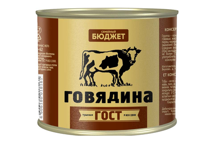 «Семейный бюджет», говядина, 500 г