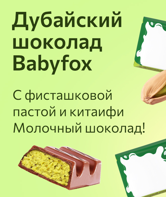 Молочный шоколад с фисташковой пастой и катаифи!