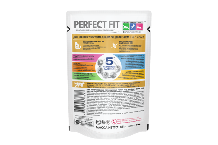 Влажный корм «Perfect Fit» для взрослых кошек с чувствительным пищеварением Индейка в соусе, 85 г