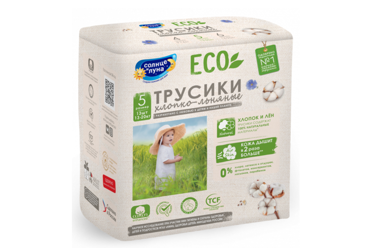 Подгузники-трусики «Солнце и луна» 5/XL